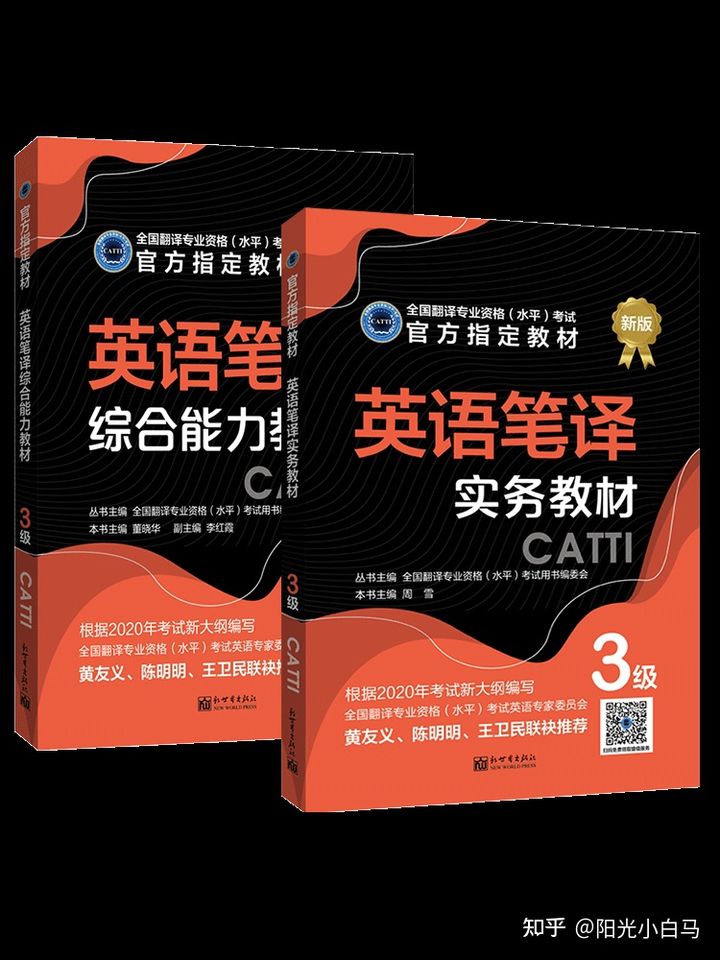 零基础备考catti要多久,catti三笔零基础如何备考