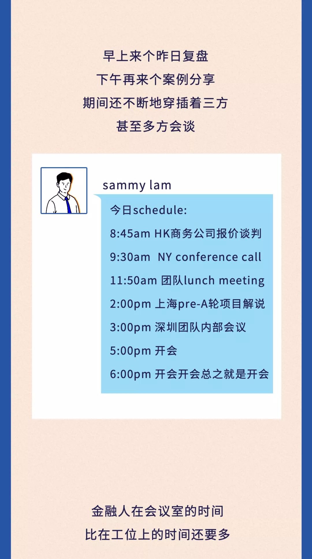 在互联网公司上班,去互联网金融公司上班靠谱吗