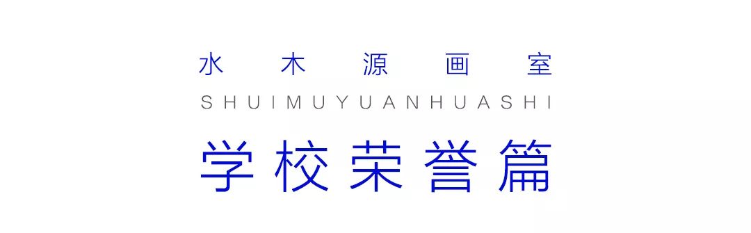 水木源画室北京集训,北京水木源画室食宿环境