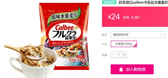 燕麦第一股,002956西麦食品深度分析
