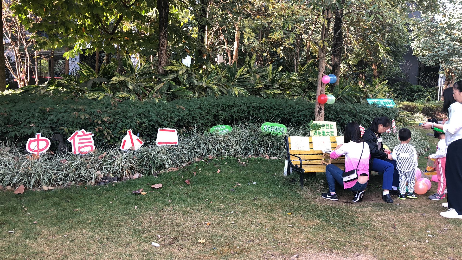 亲亲小二,我们约会吧!——记中信小二班环保主题野餐趴