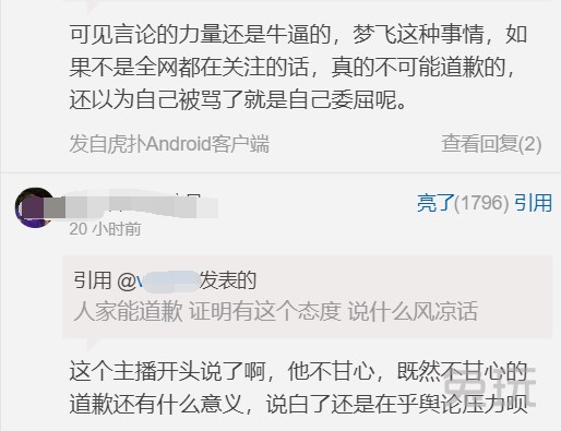 撩队友女友还骂人？王者荣耀当红主播梦飞现身道歉却被网友喷虚伪