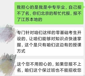 考证机构割韭菜,考证割韭菜