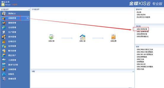 金蝶kis云专业版怎么导出记账凭证,金蝶kis云专业版如何查询上月凭证