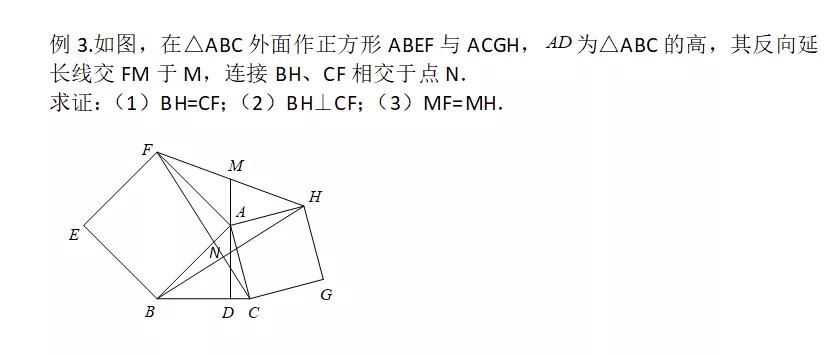韩春成讲数学全等三角形手拉手,手拉手模型证明三角形全等口诀