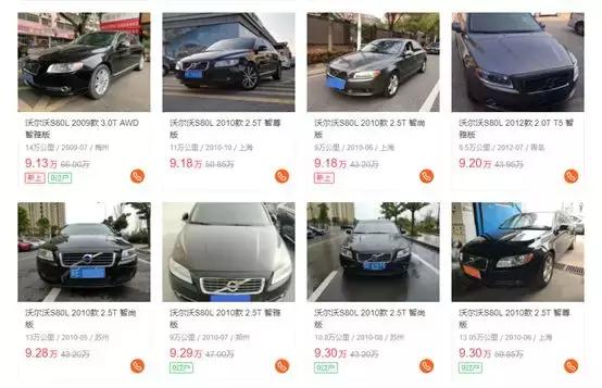 沃尔沃s80l上市价格,沃尔沃s80l车型多少钱