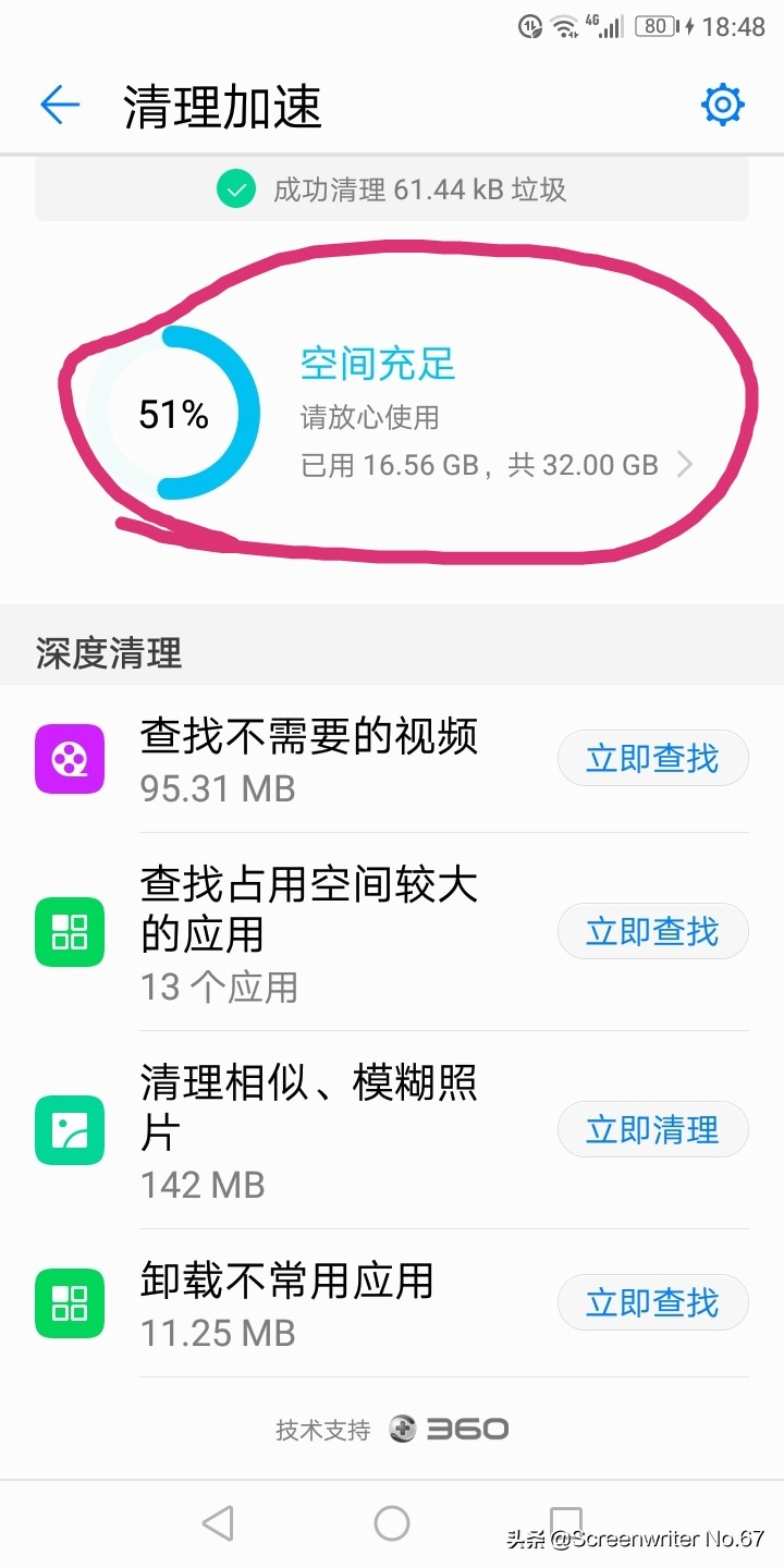 微信占用40个g内存,占用900g内存