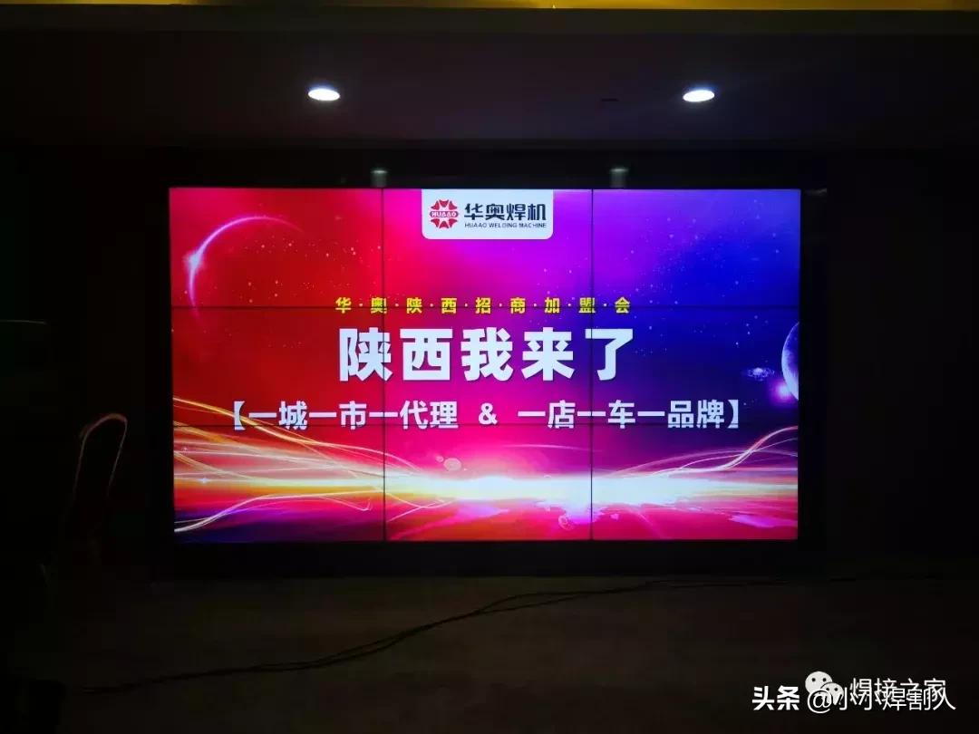 “一城一市一代理”为主题的山东华奥秋季招商会圆满闭幕