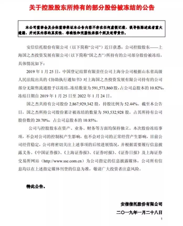 巨亏18亿,巨亏18亿股票