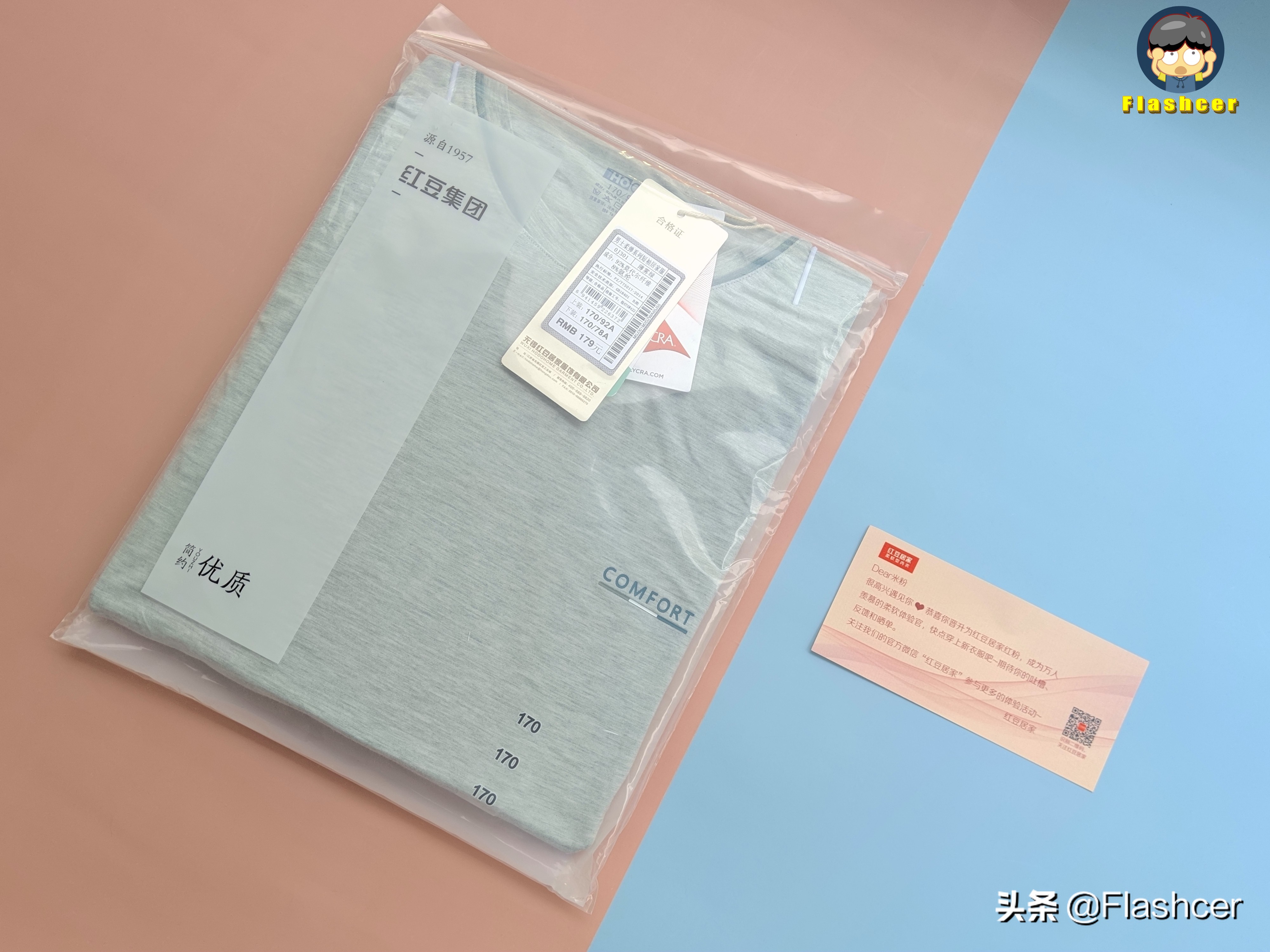 红豆柔软家居服测评,红豆家居服加厚