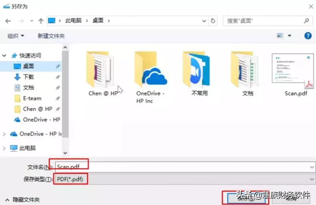 怎么把纸质版文件扫描变成pdf,扫描仪扫描成pdf保存在哪儿