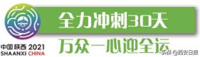 冲刺30天，我们不停歇