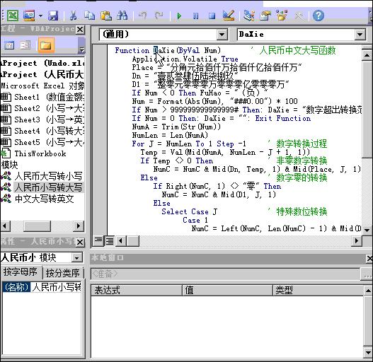 英文小写转大写最快方法,英文金额大小写转换