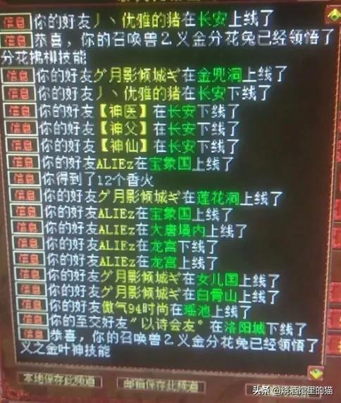 大话西游2：0级的小熊一只，一个技能没有也尽显高贵