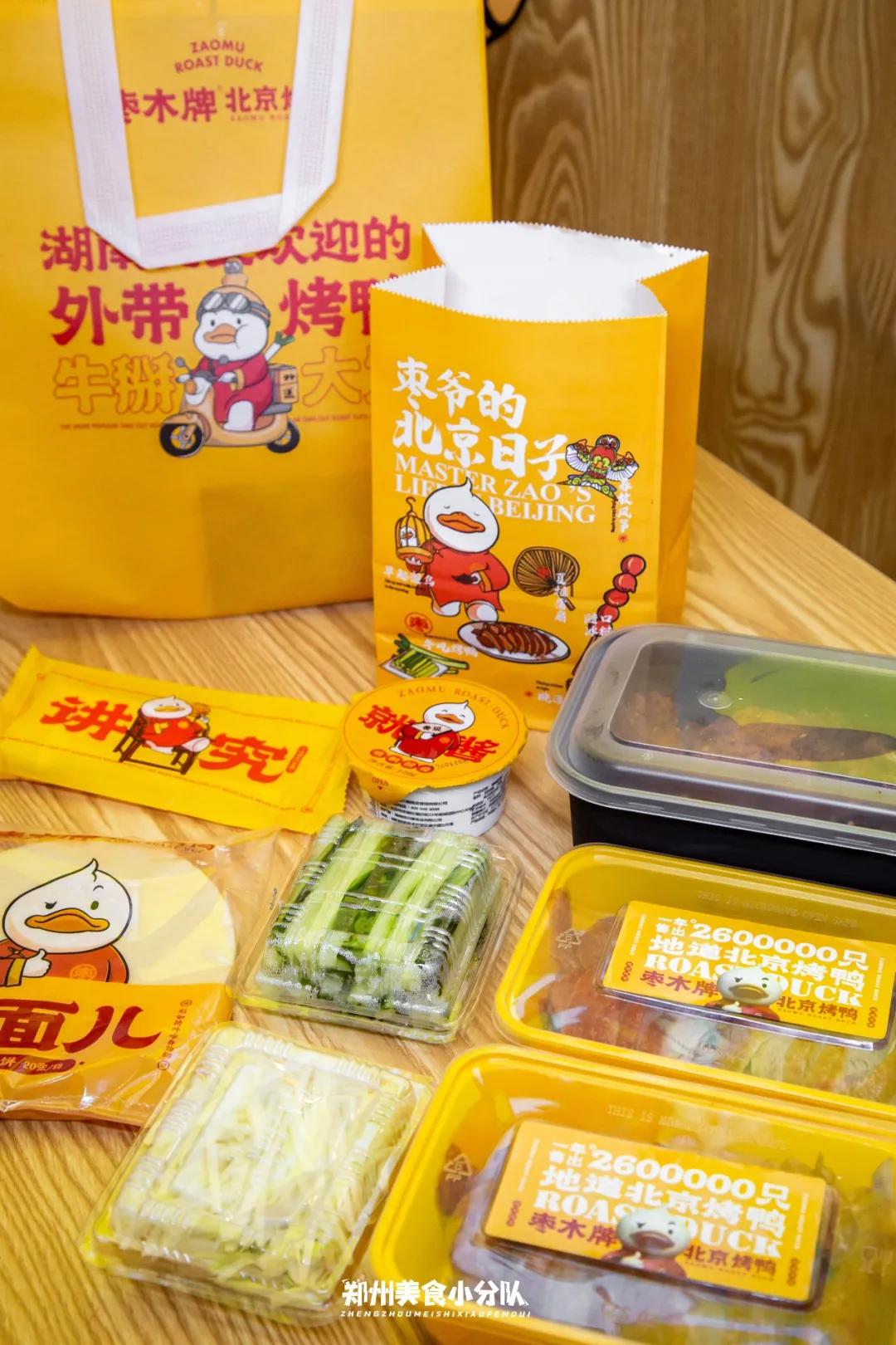 枣木牌烤鸭加盟新政策,枣木牌北京烤鸭新开铺