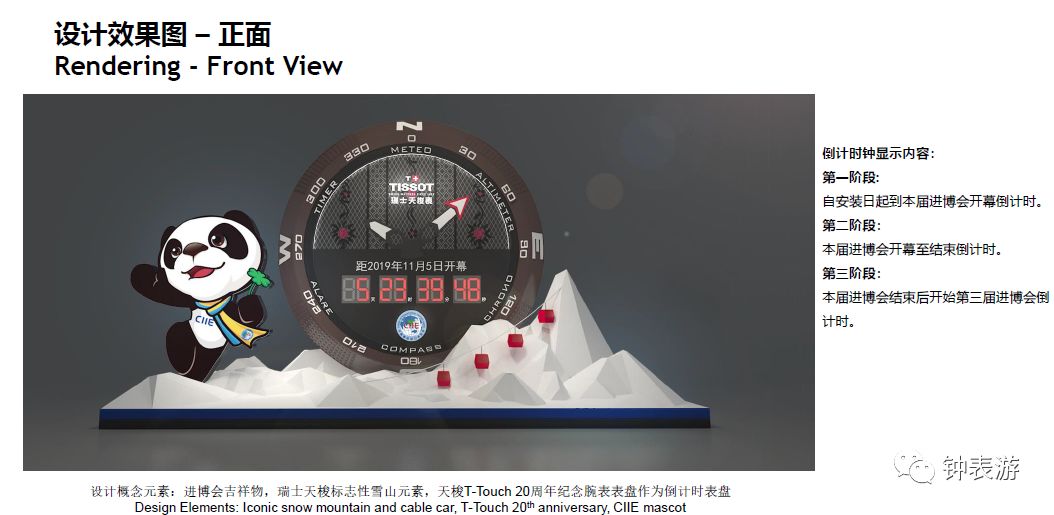 2019天梭进博会限量纪念款,天梭表2015巴塞尔表展全新腕表