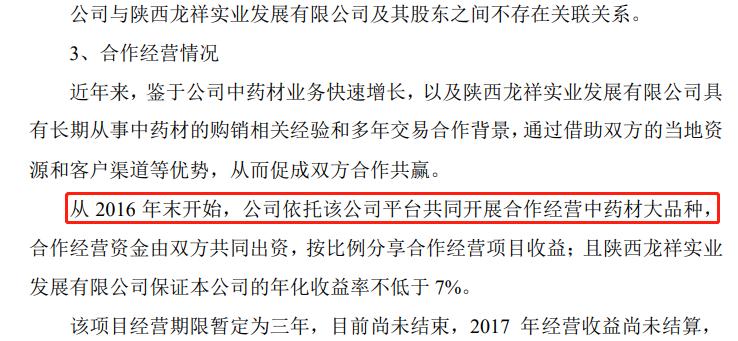 香雪制药能维持多久,香雪制药集团靠谱吗