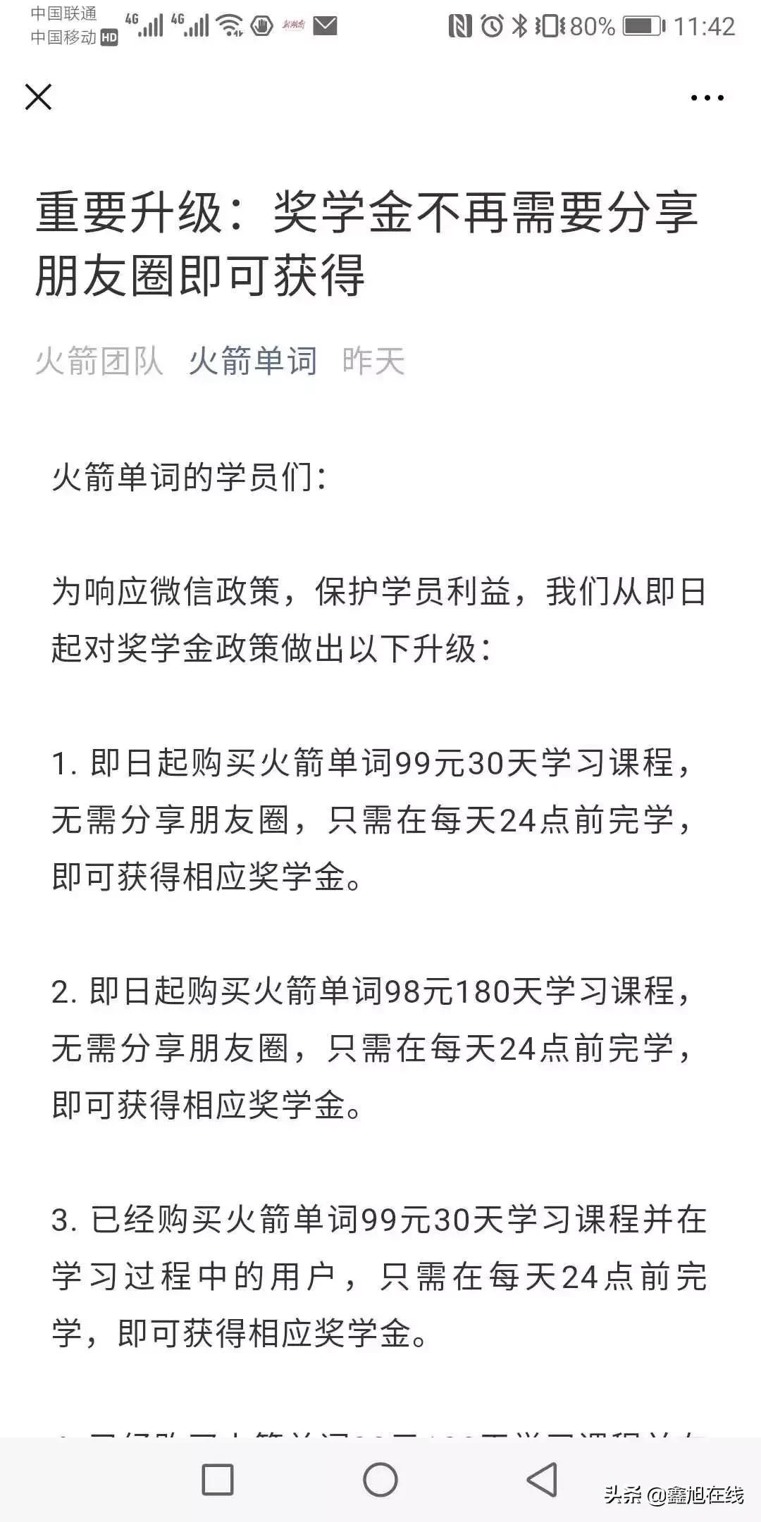 微信朋友圈如何避免被封号,微信违规哪些内容会被封号