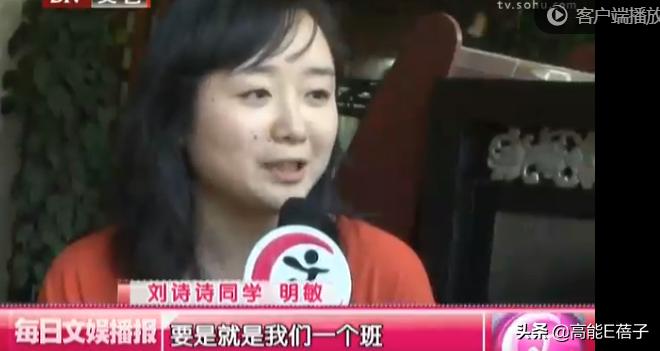 北舞校花金晨晨完整版,北舞刘诗诗同学