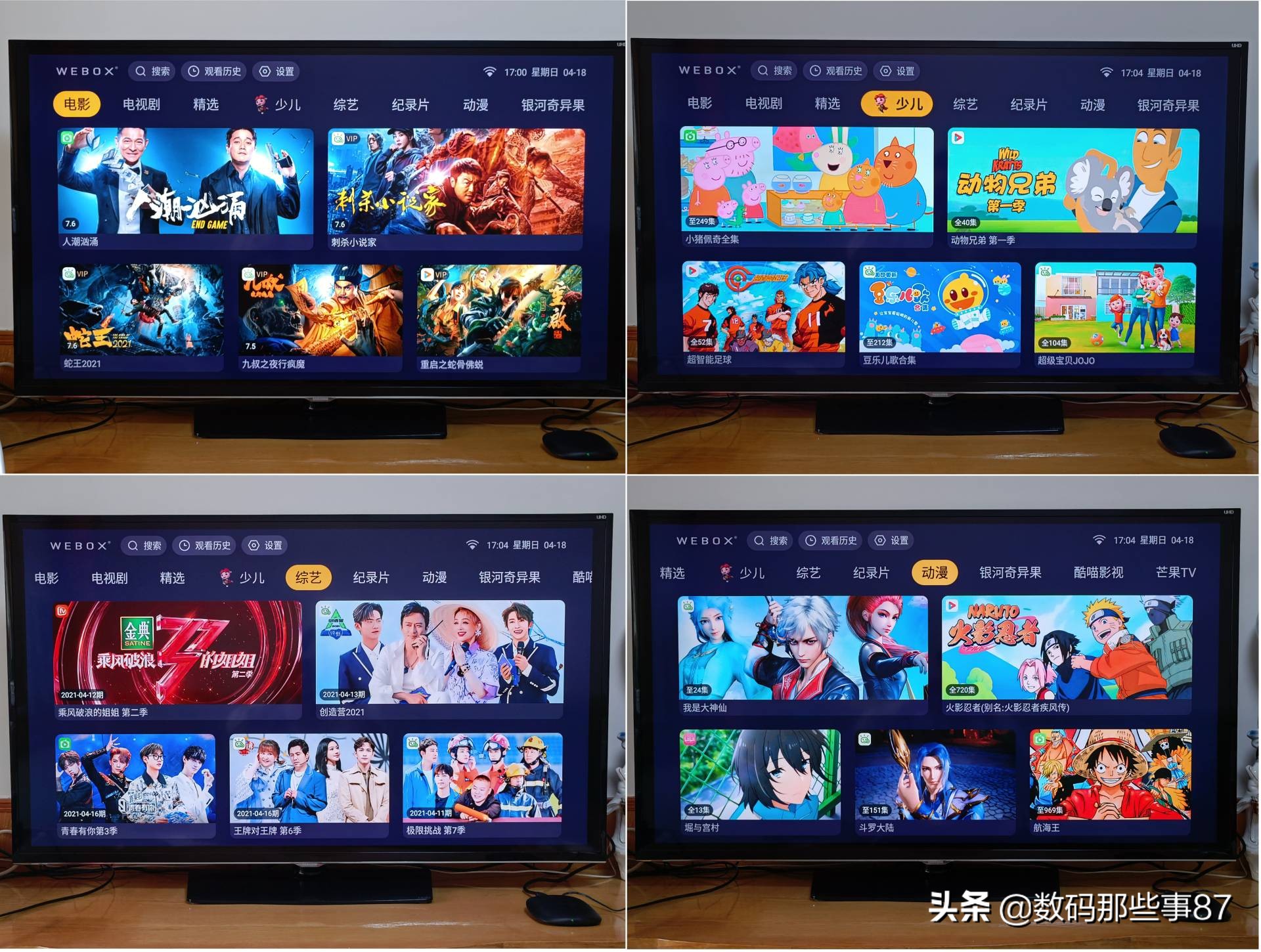 泰捷we60c画质怎样,泰捷新品we60c升级