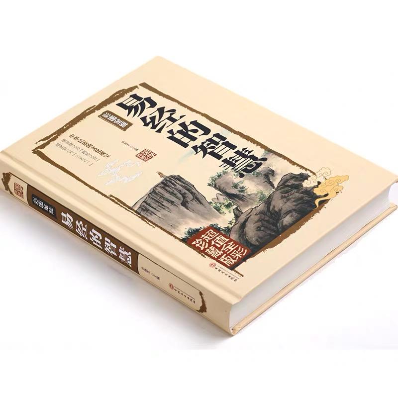 易经讲人生三大逆境,易经智慧度过人生危机