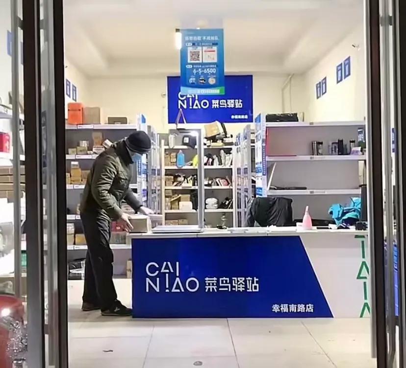 怎么才能开好一家菜鸟驿站？