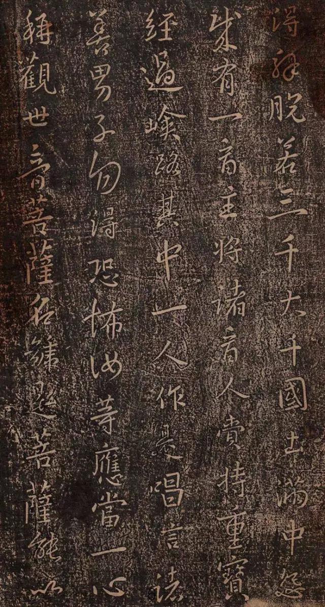 王羲之妙法莲华经高清大字版,王羲之妙法莲华经普门品