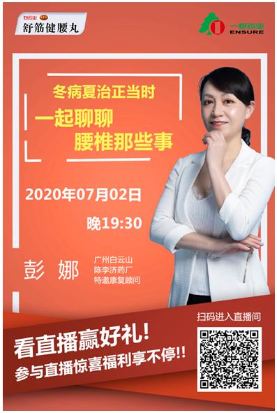 治疗腰椎间盘突出，“冬病夏治”正当时