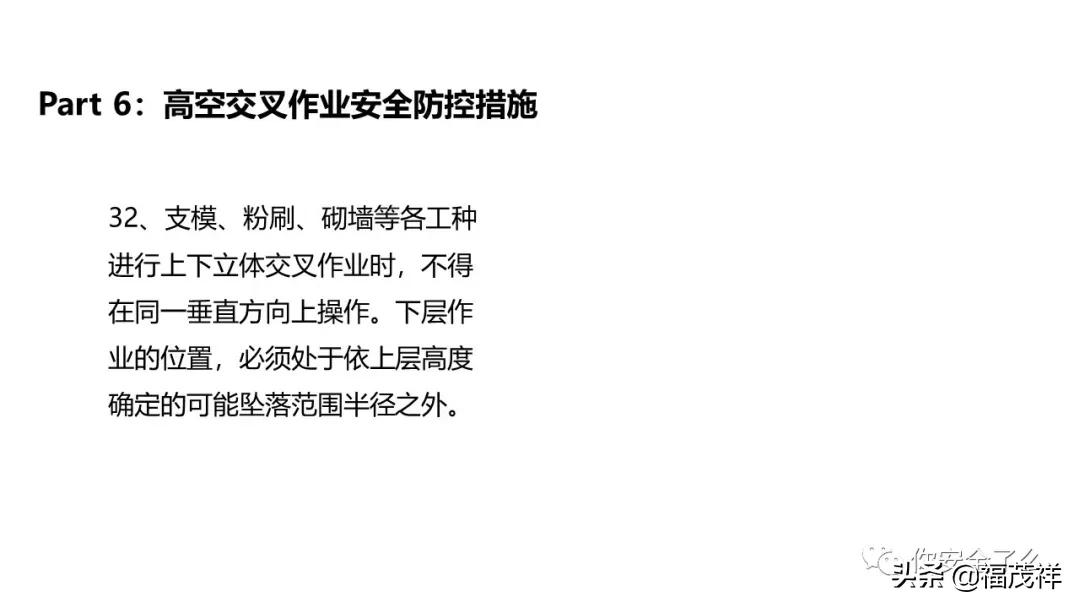 江苏省一天内连续发生高处坠落事故！高处作业培训是怎么做的？
