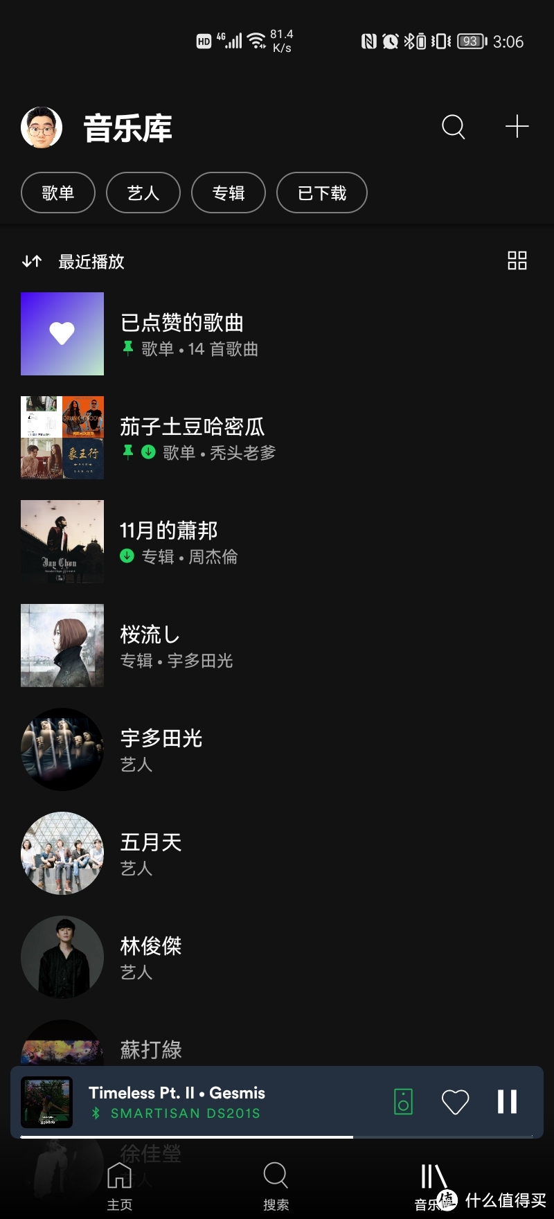 spotify涓庣綉鏄撲簯,缃戞槗浜戝悓姝potify