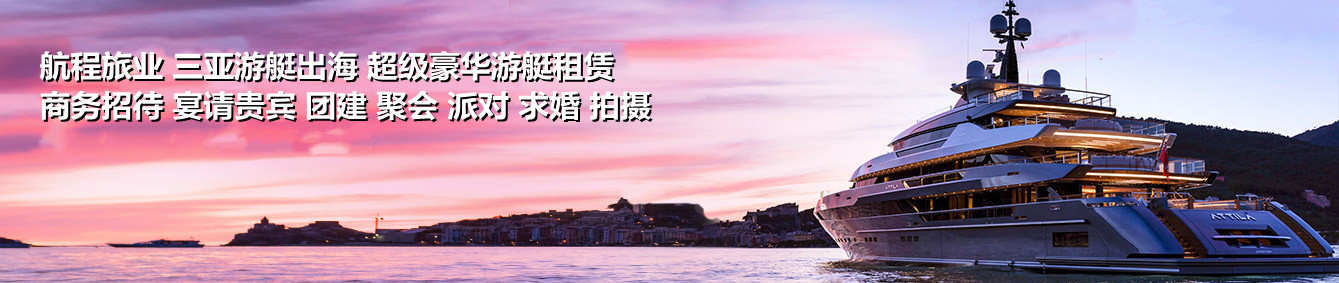 三亚尾波冲浪潜水俱乐部,畅玩三亚5日游游艇出海