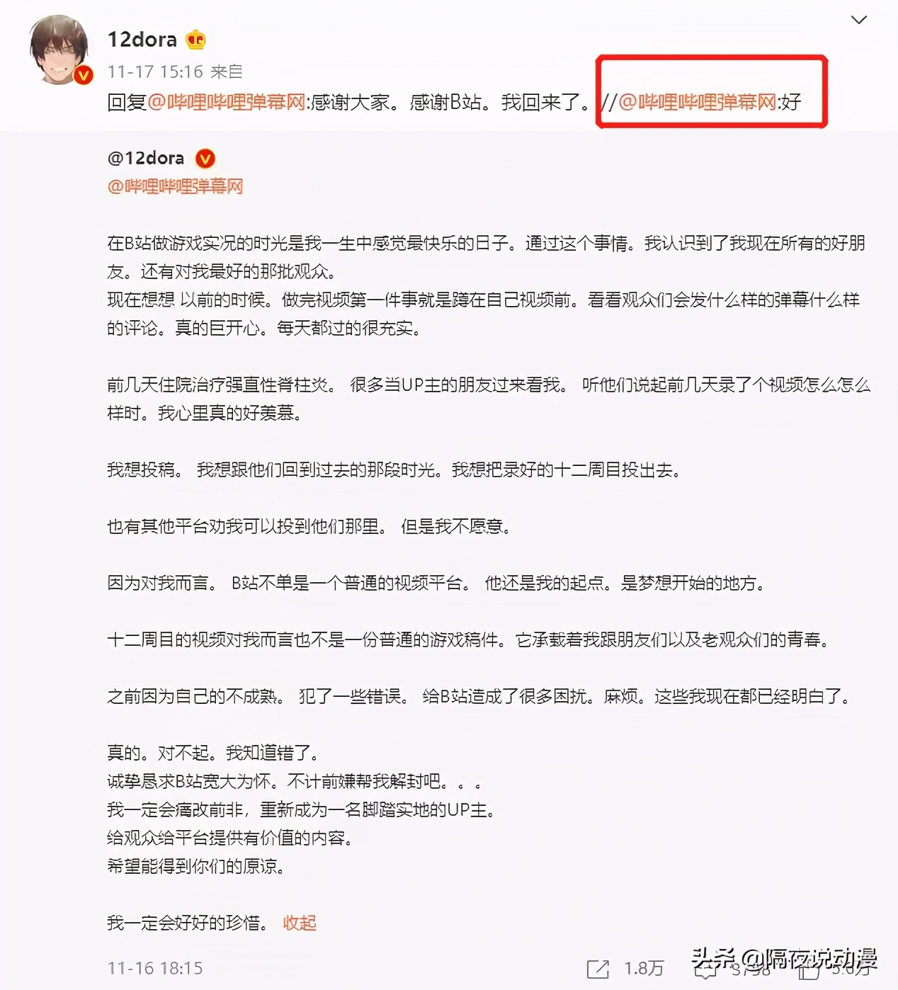 b站老大现在是谁,b站一哥老番茄