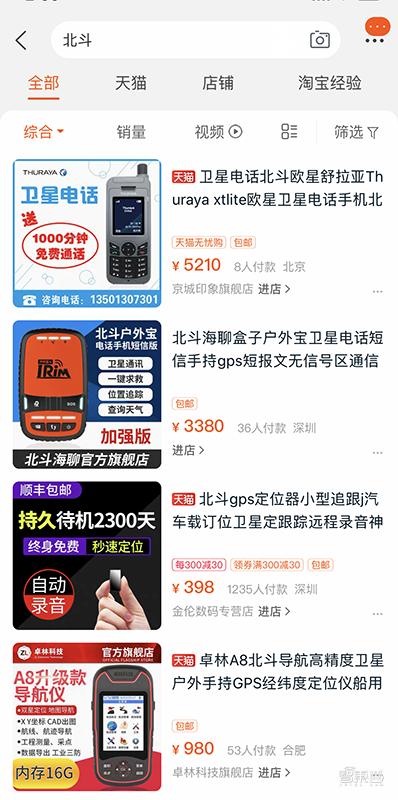 中国太空丝绸之路完工！北斗导航崛起，与美国GPS争夺民用市场