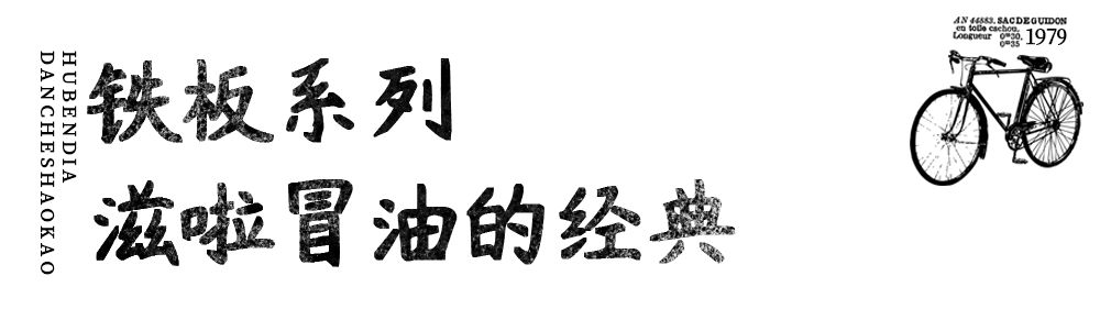 闀挎矙姝ｅ畻鏈湴鐑х儰鎺掑悕鍓嶅崄,闀挎矙褰撳湴浜烘帹鑽愮殑鐑х儰鑰佸簵