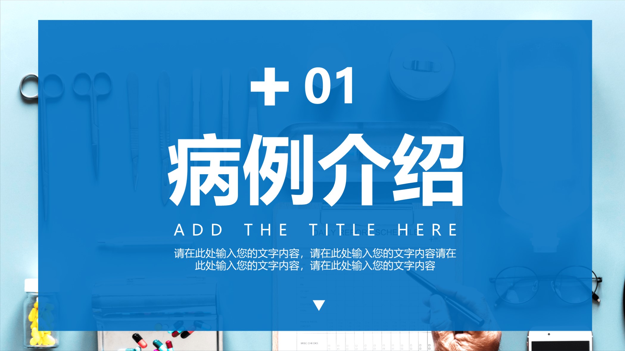 鑴戞尗浼ゆ姢鐞嗘煡鎴縫pt涓嬭浇,鎶ょ悊鐥呬緥鍒嗘瀽瀹屾暣妯℃澘ppt