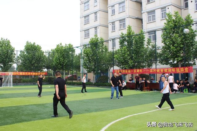 扬青春自我，建美丽汤河——汤河镇首届趣味运动会精彩纷呈