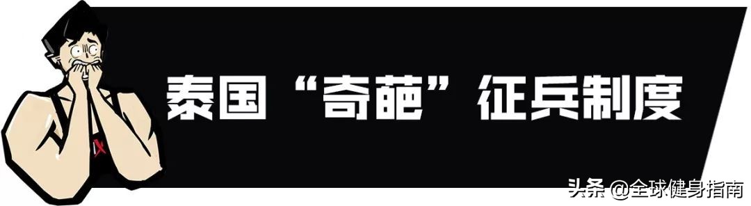 泰国征兵美女视频大全,泰国征兵现场女神
