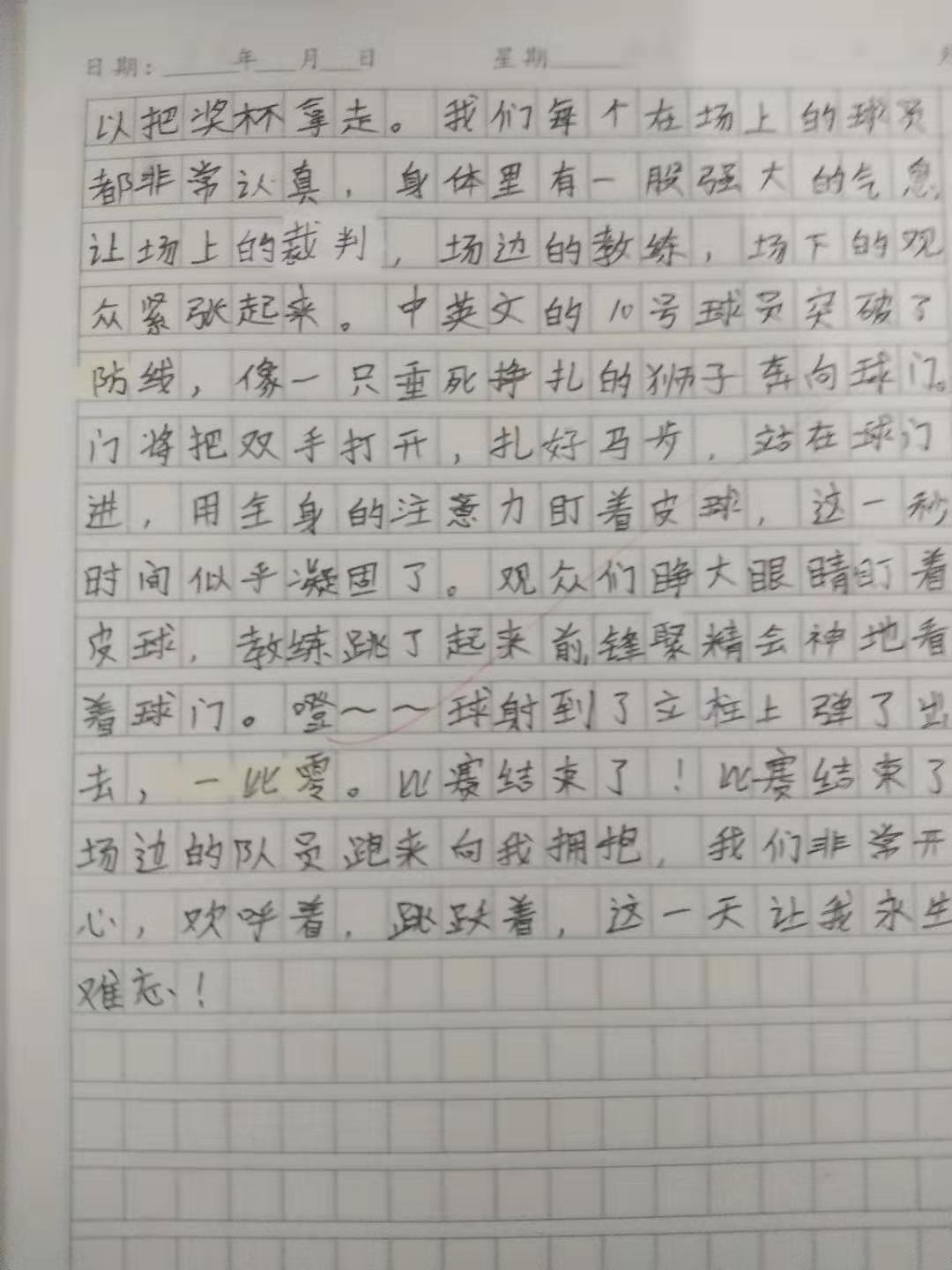 六年级写活动的作文600字,多彩的活动六年级作文足球比赛