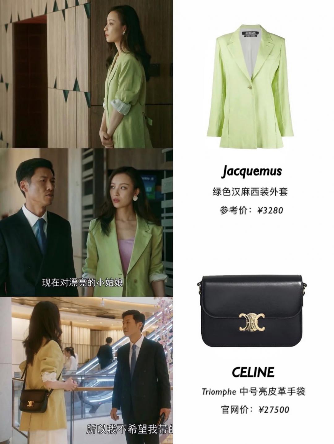 富二代退婚，大佬砸上亿买房，深扒《流金岁月》女主衣品上位史