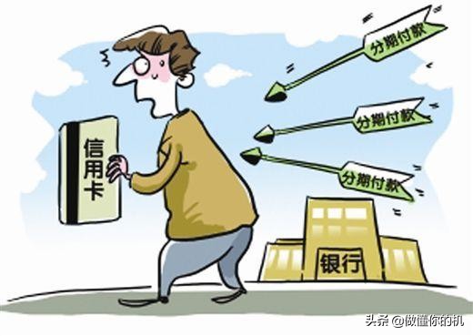 各行分期信用卡,各银行信用卡分期付款手续费