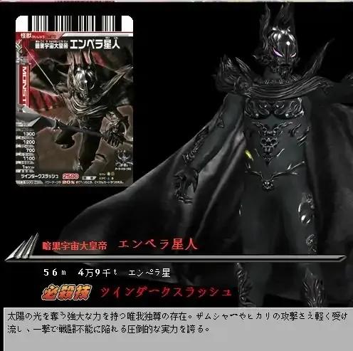 安培拉星人高清大图,宇宙大帝安培拉