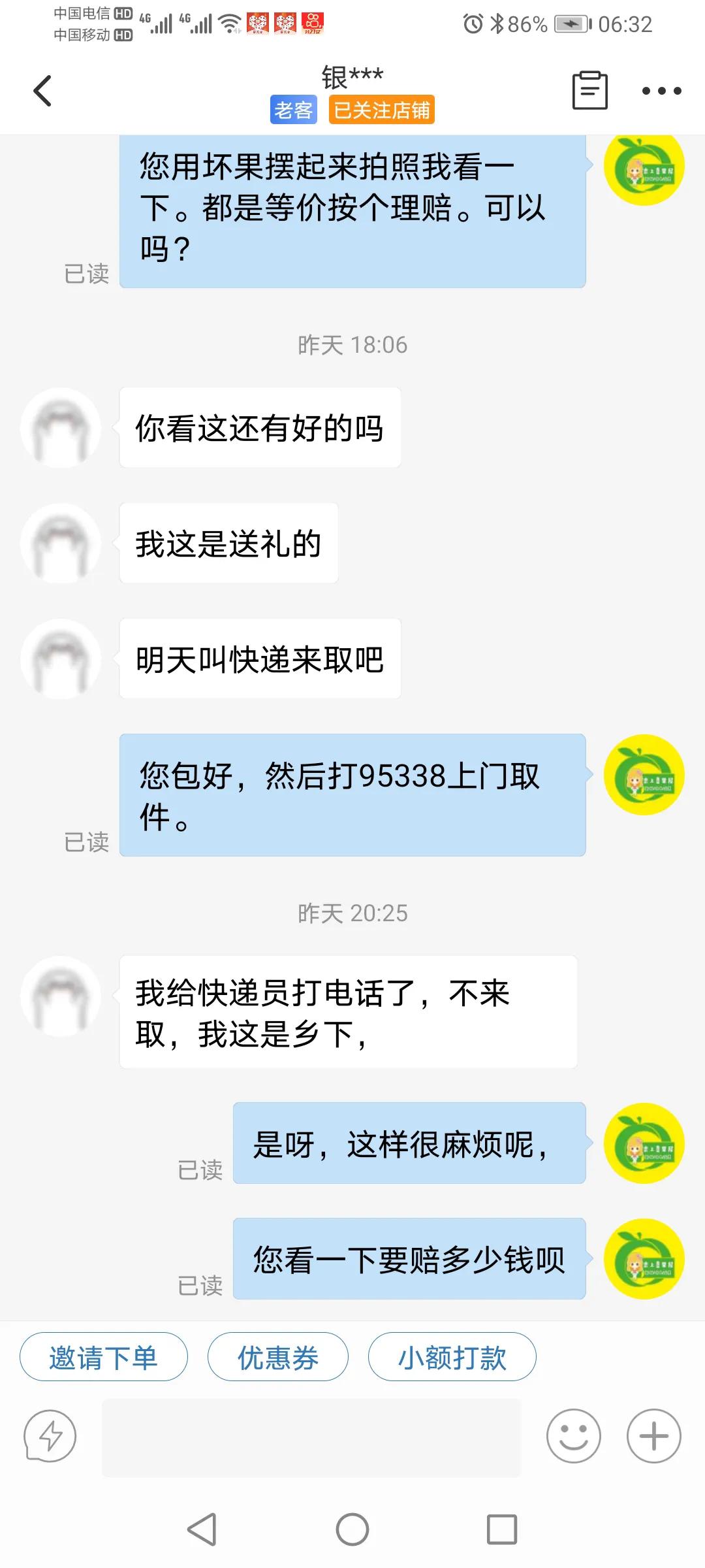 电商哪些偏远地区不要发货,电商因为地域原因不给发货