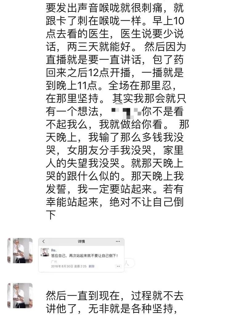 “今晚的投稿故事，头像没有打码！”