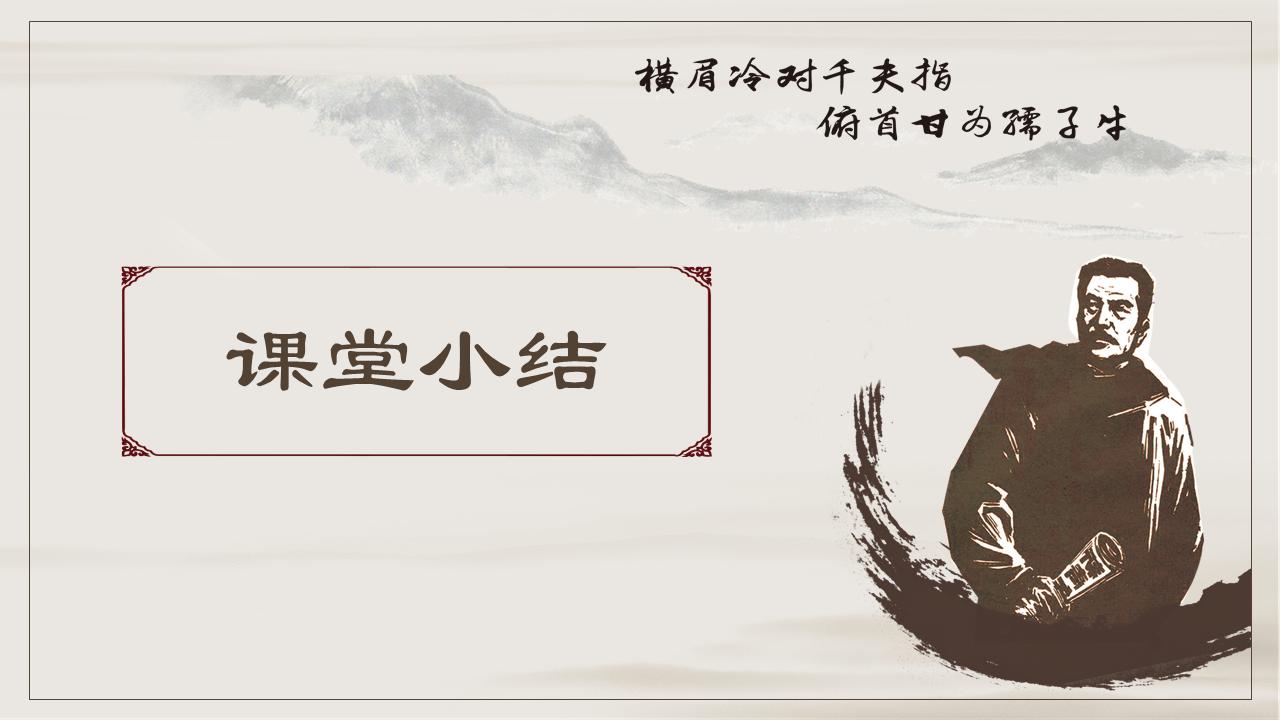 拿来主义精美课件,拿来主义ppt课件