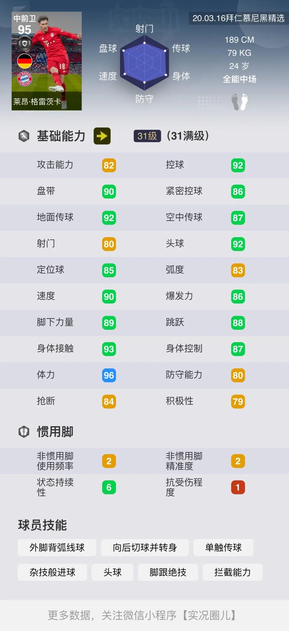 精选迪马利亚尤文,精选德里赫特尤文