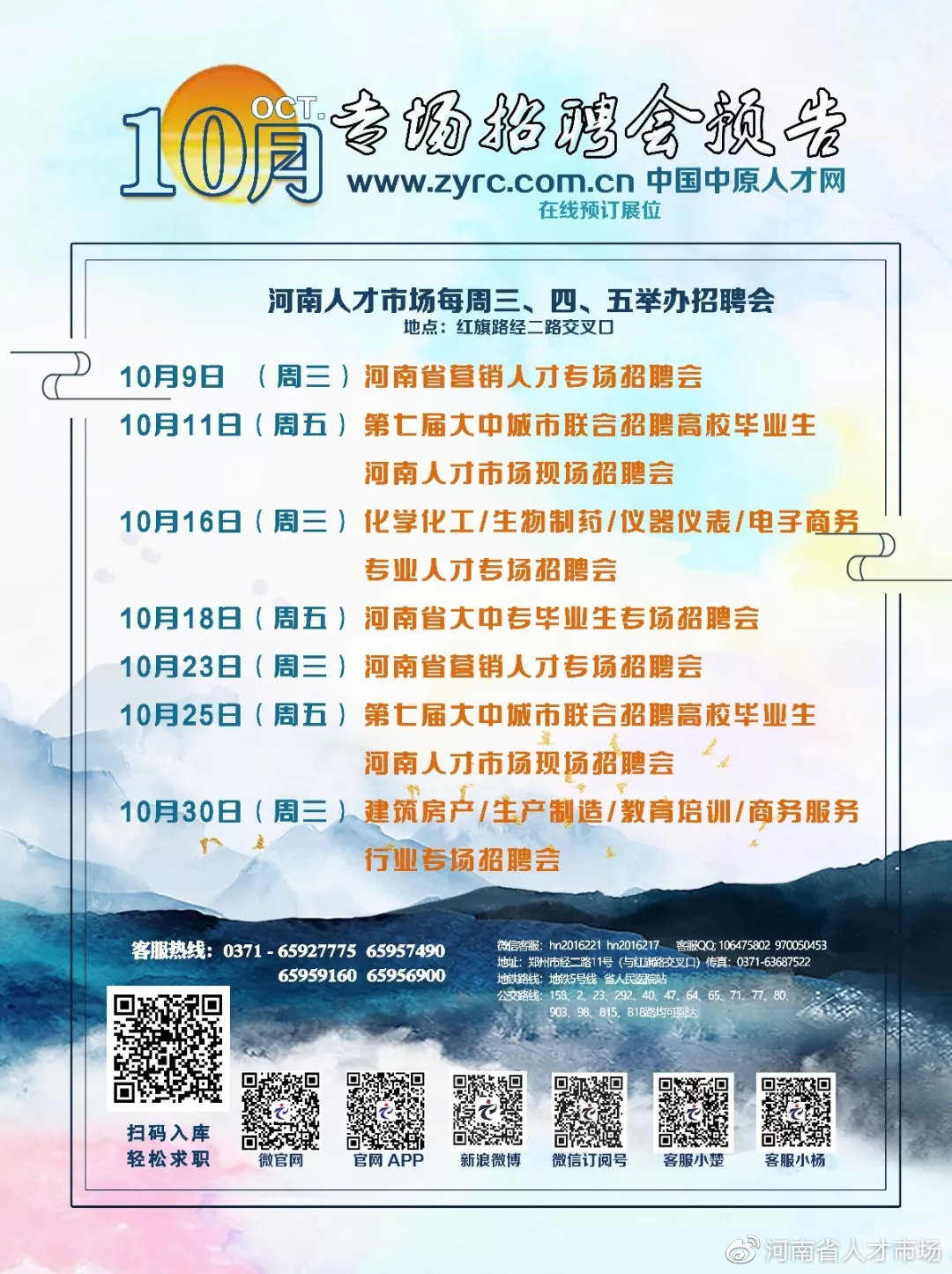 1214个岗位需求！10月30日建筑房产/生产制造/教育培训/商务服务行业专场招聘会单位预告