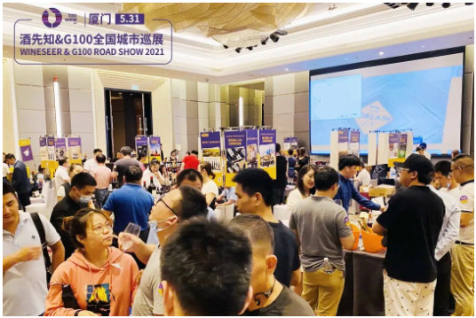 酒先知展会报名,酒先知展会