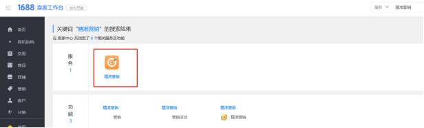 新手1688运营自学全套资料,新手入门1688平台怎么经营