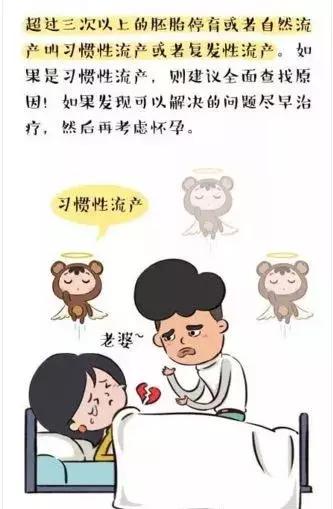 流产后多久可以再怀孕？再次备孕时需要注意些什么？