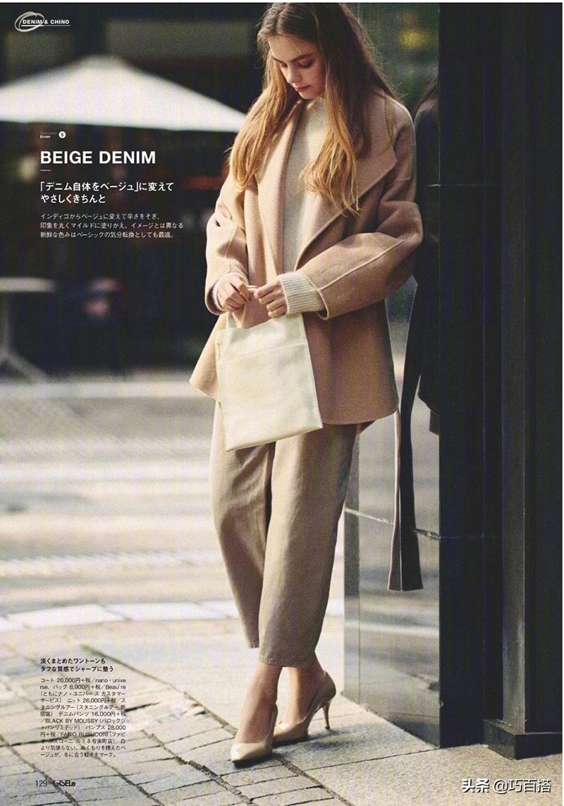 日系穿搭教科书杂志,日本时尚杂志穿搭轻熟少女风